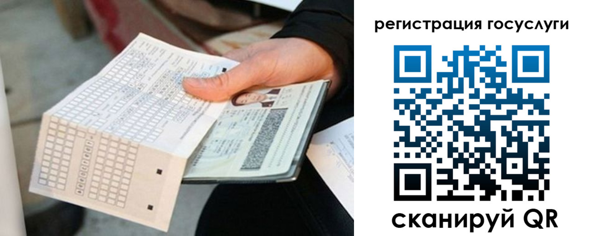 временная регистрация адрес в Гороховце