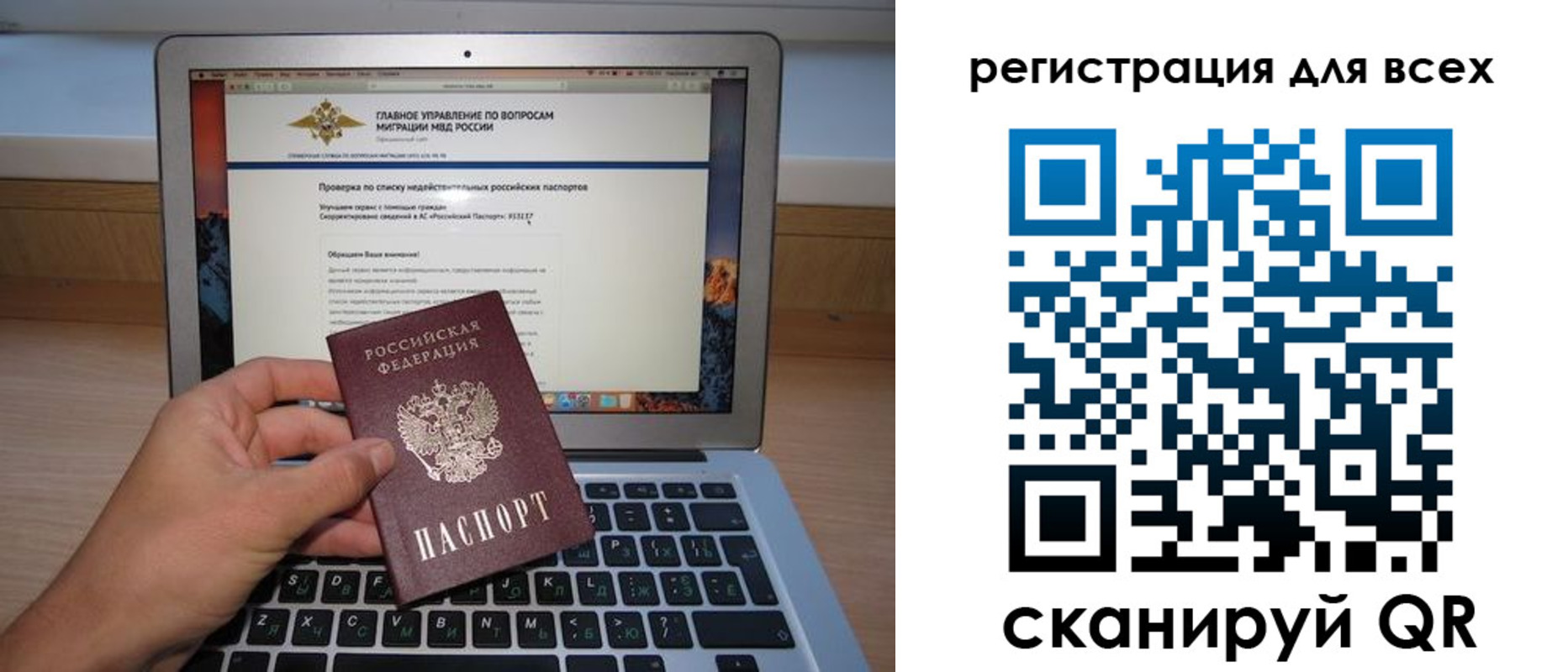 прописка паспорт в Гороховце