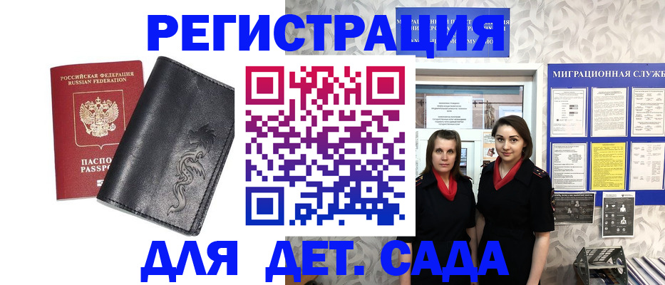 временная регистрация купить в Гороховце