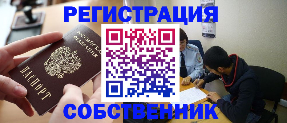 временная регистрация госуслуги в Гороховце