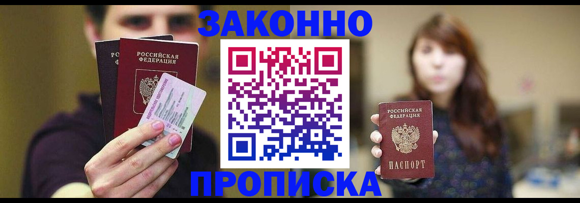 временная регистрация собственник в Гороховце