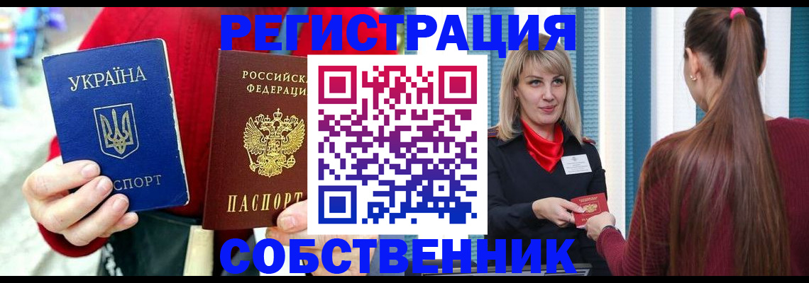 прописка гарантия в Гороховце