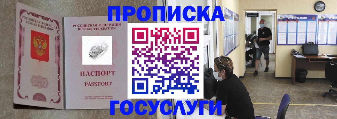 временная регистрация недорого в Гороховце